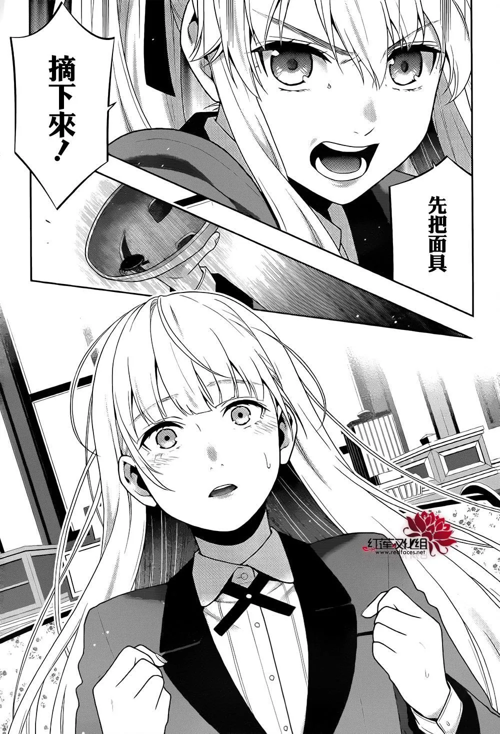 第40话 第43页