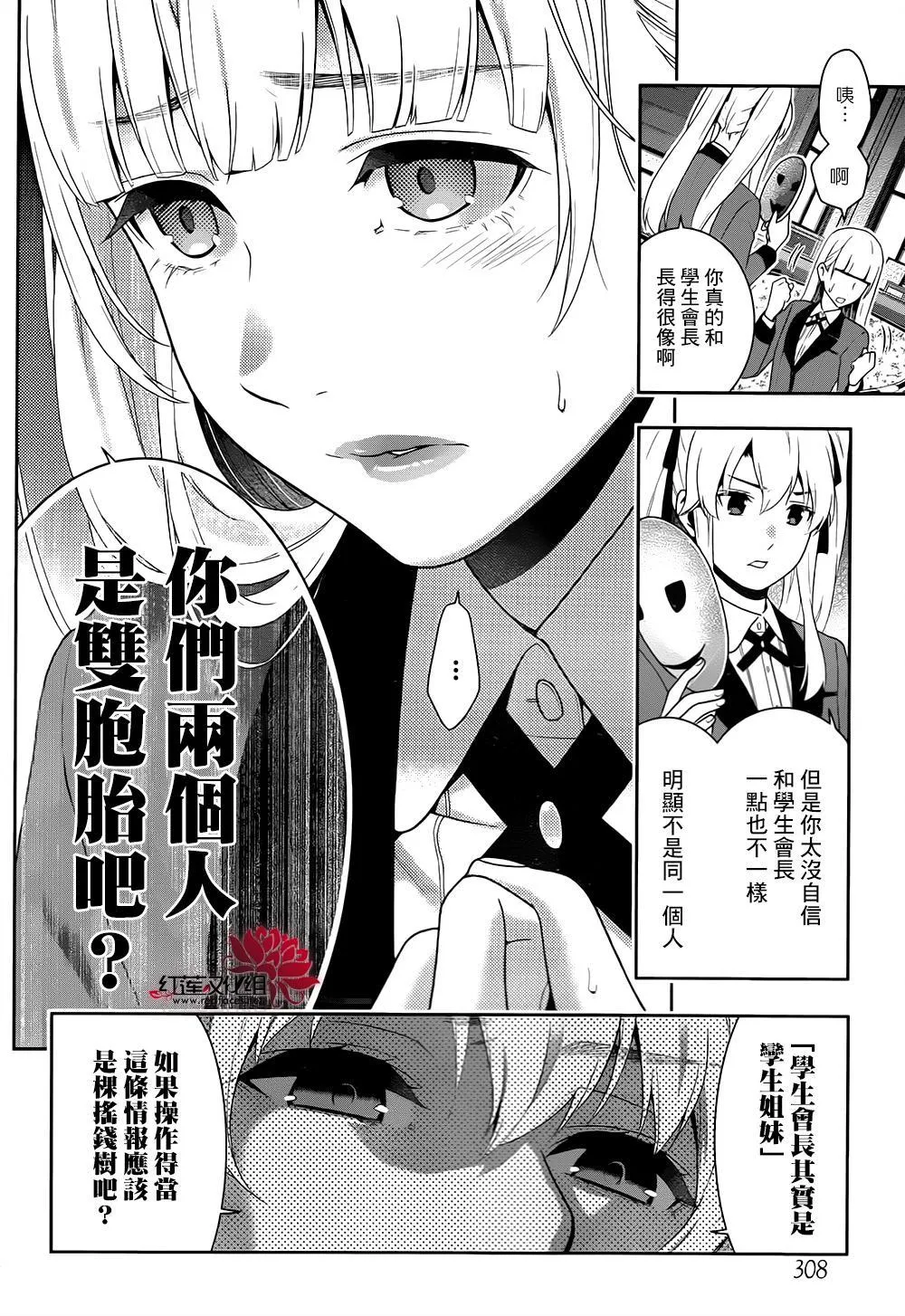 第40话 第44页