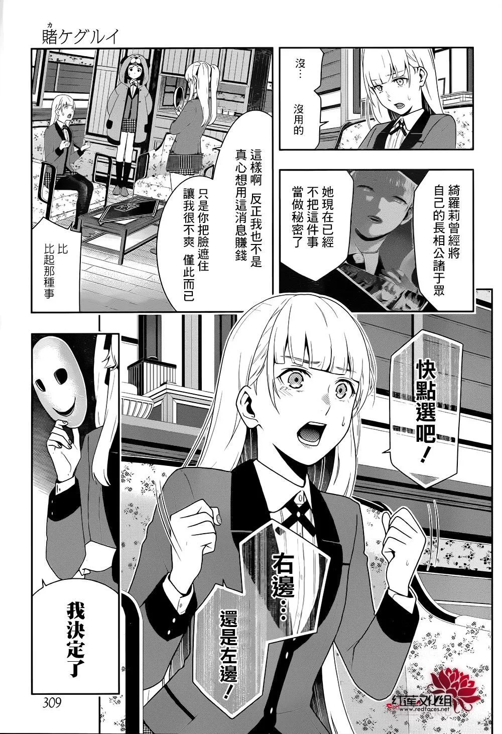 第40话 第45页