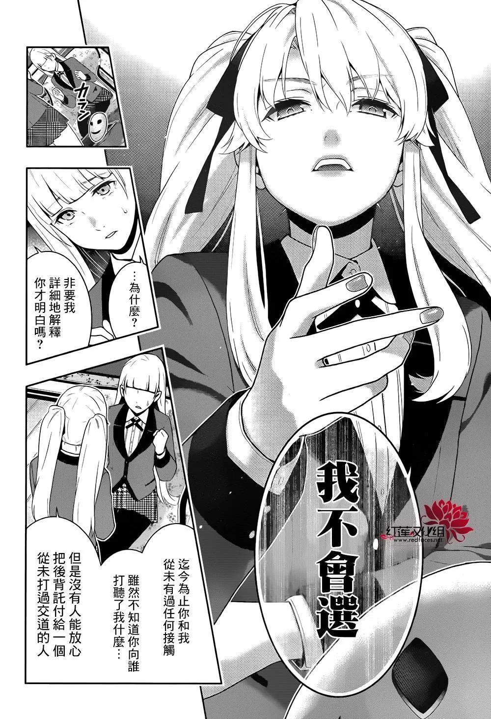 第40话 第46页