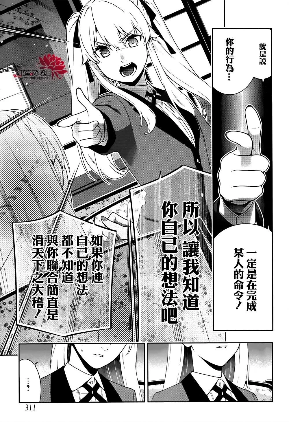 第40话 第47页