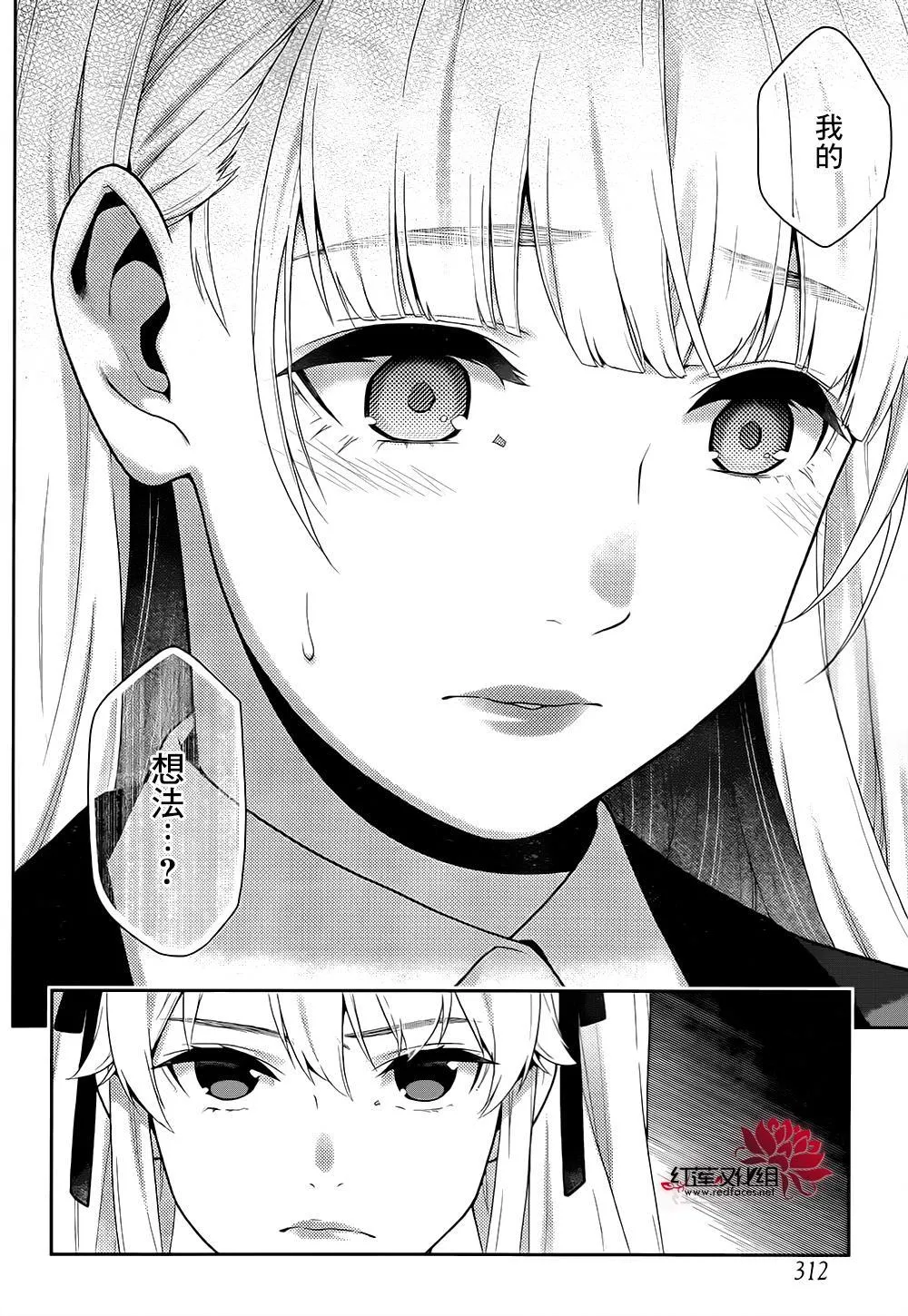 第40话 第48页