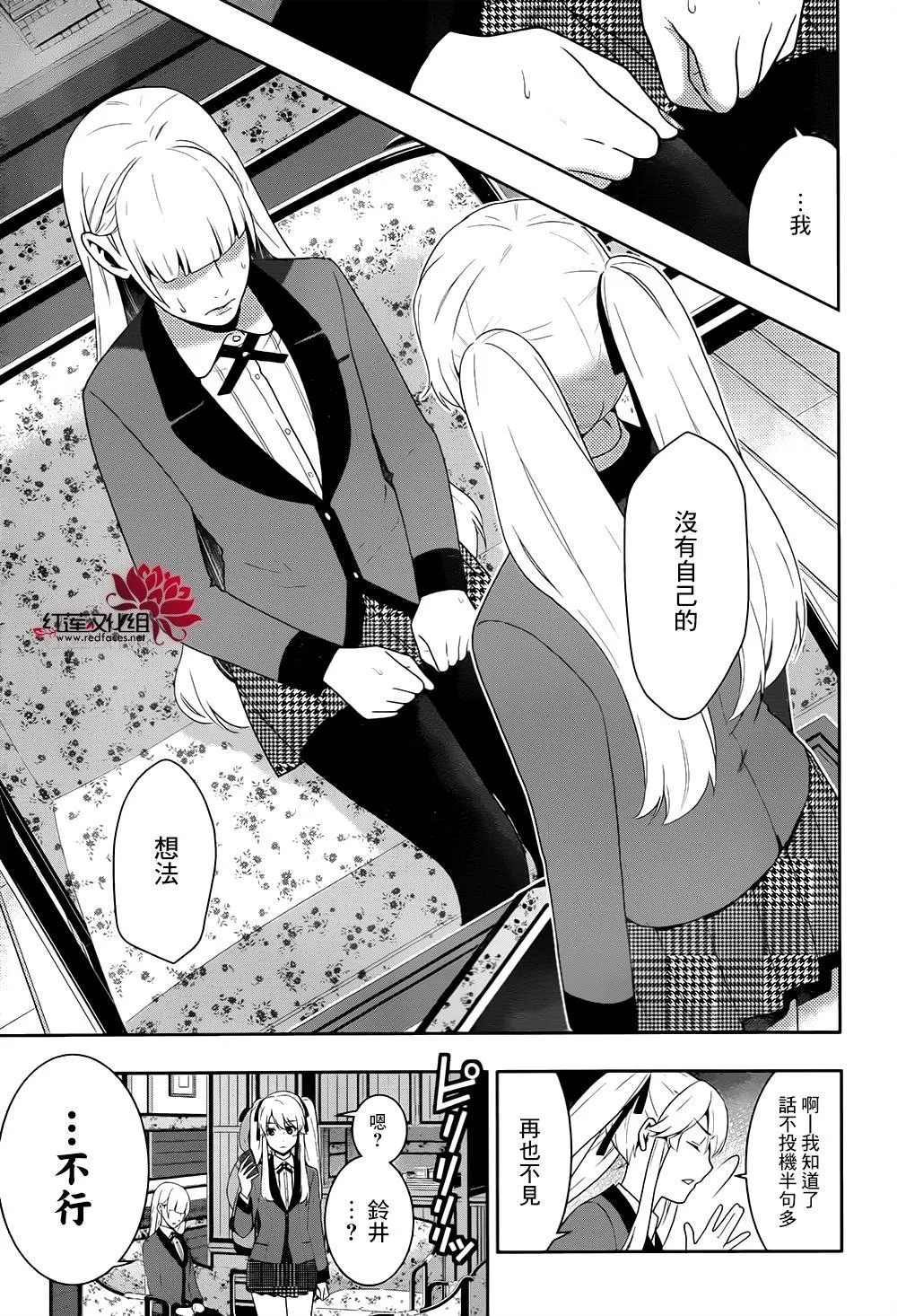 第40话 第49页