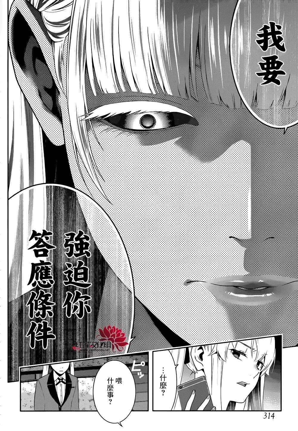 第40话 第50页