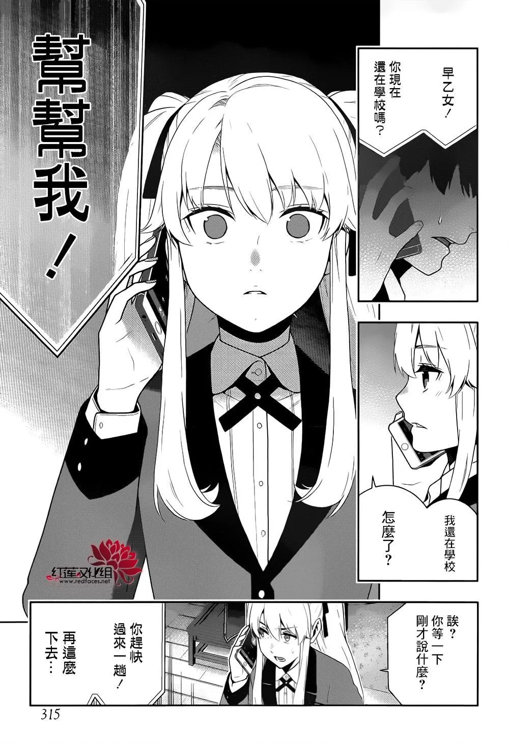 第40话 第51页