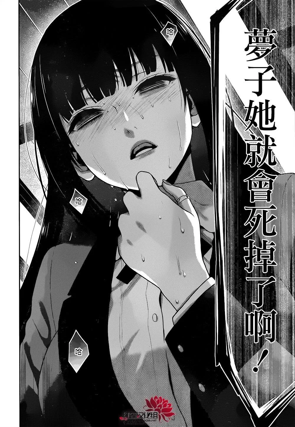 第40话 第52页