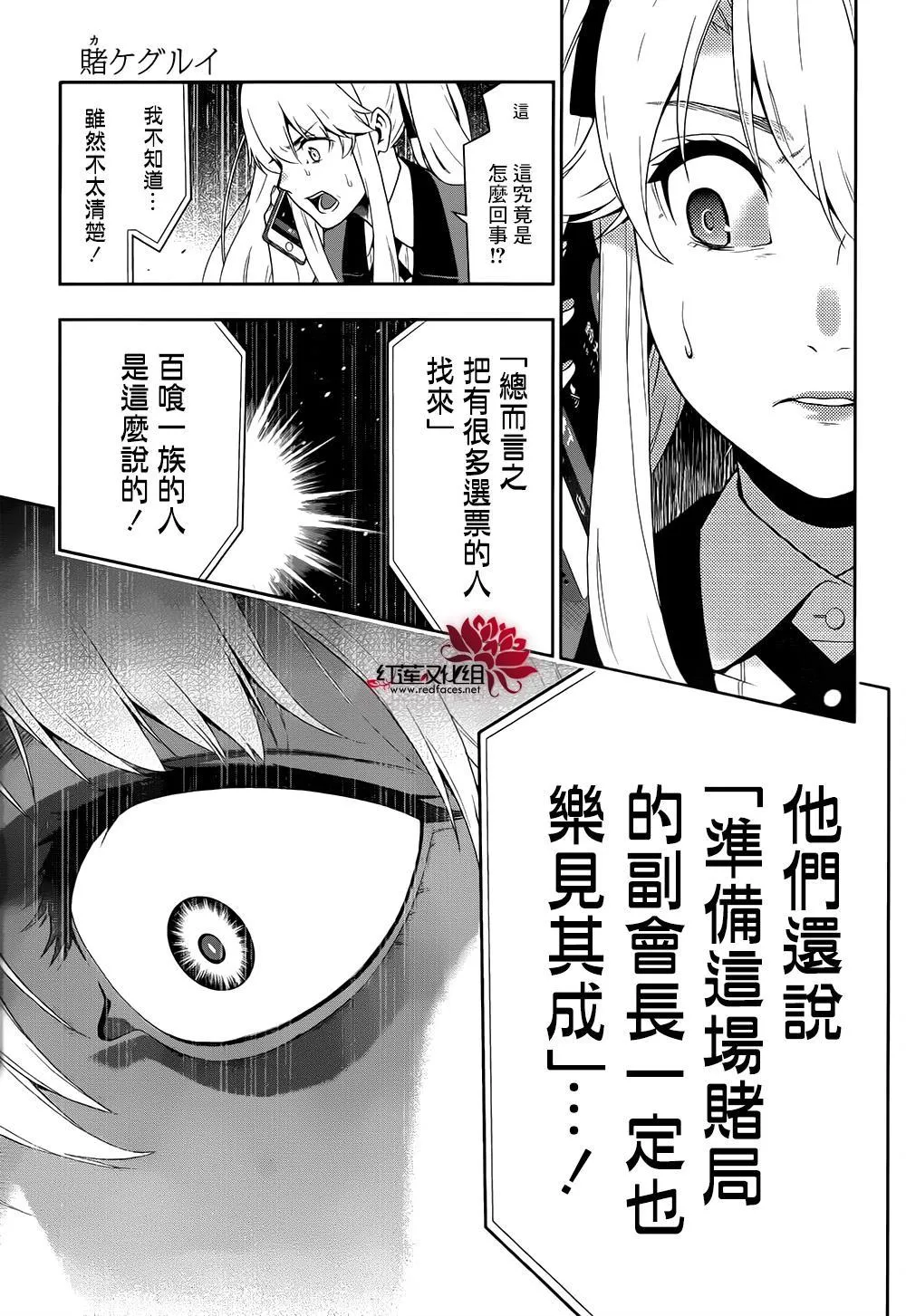 第40话 第53页