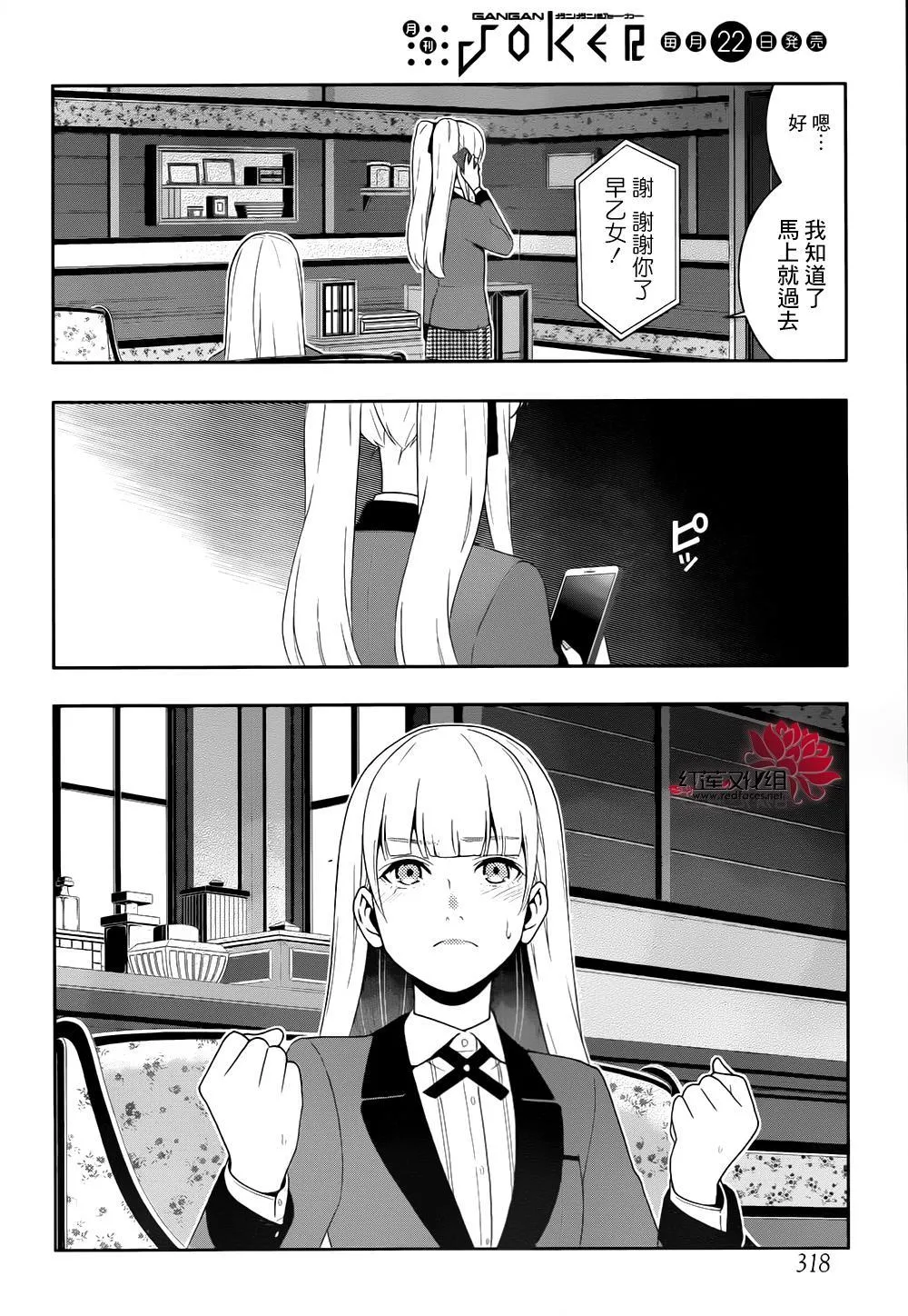 第40话 第54页