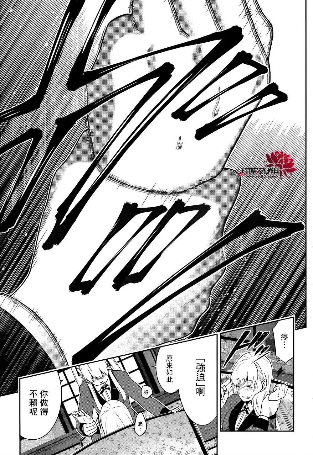 第40话 第55页
