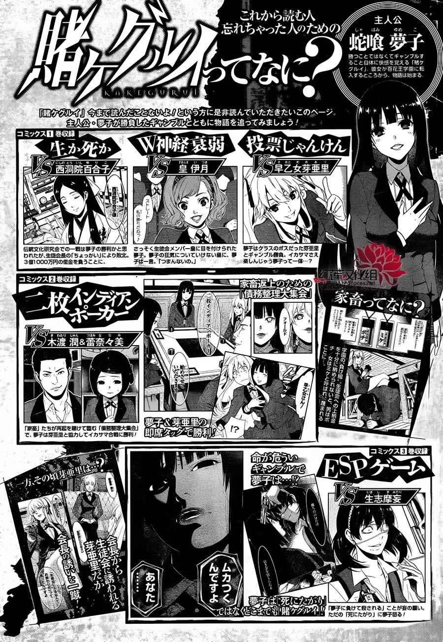 第41话 第5页
