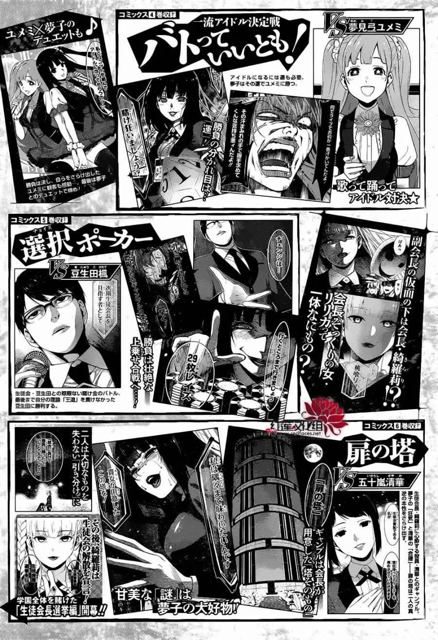 第41话 第6页