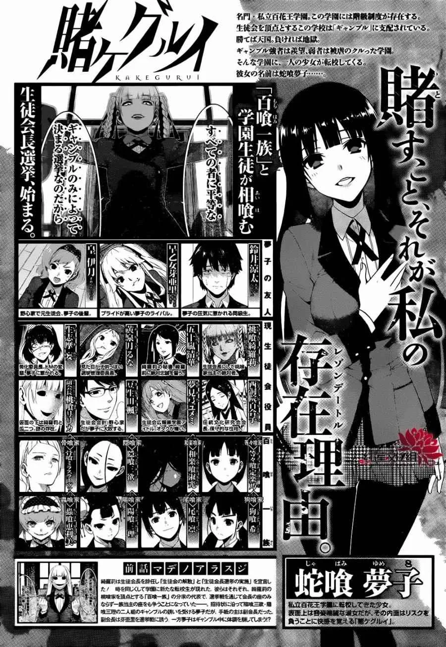 第41话 第7页