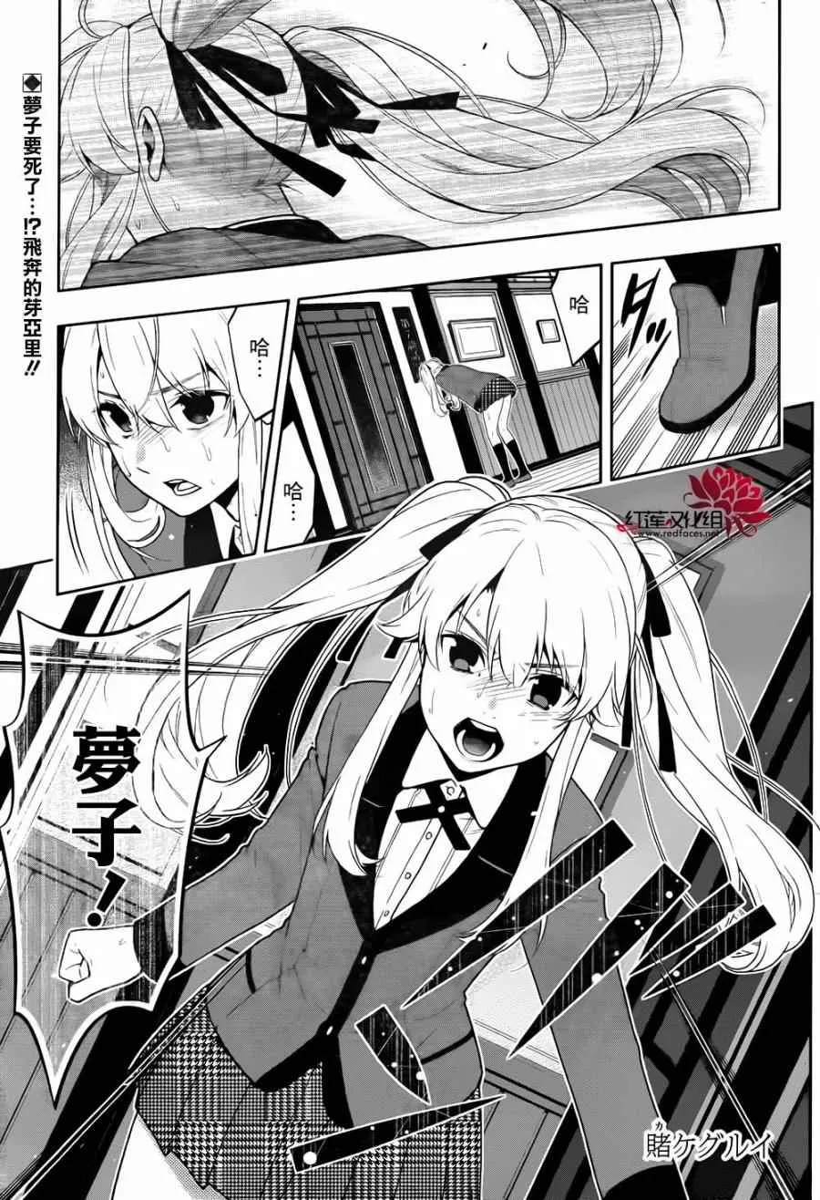 第41话 第8页