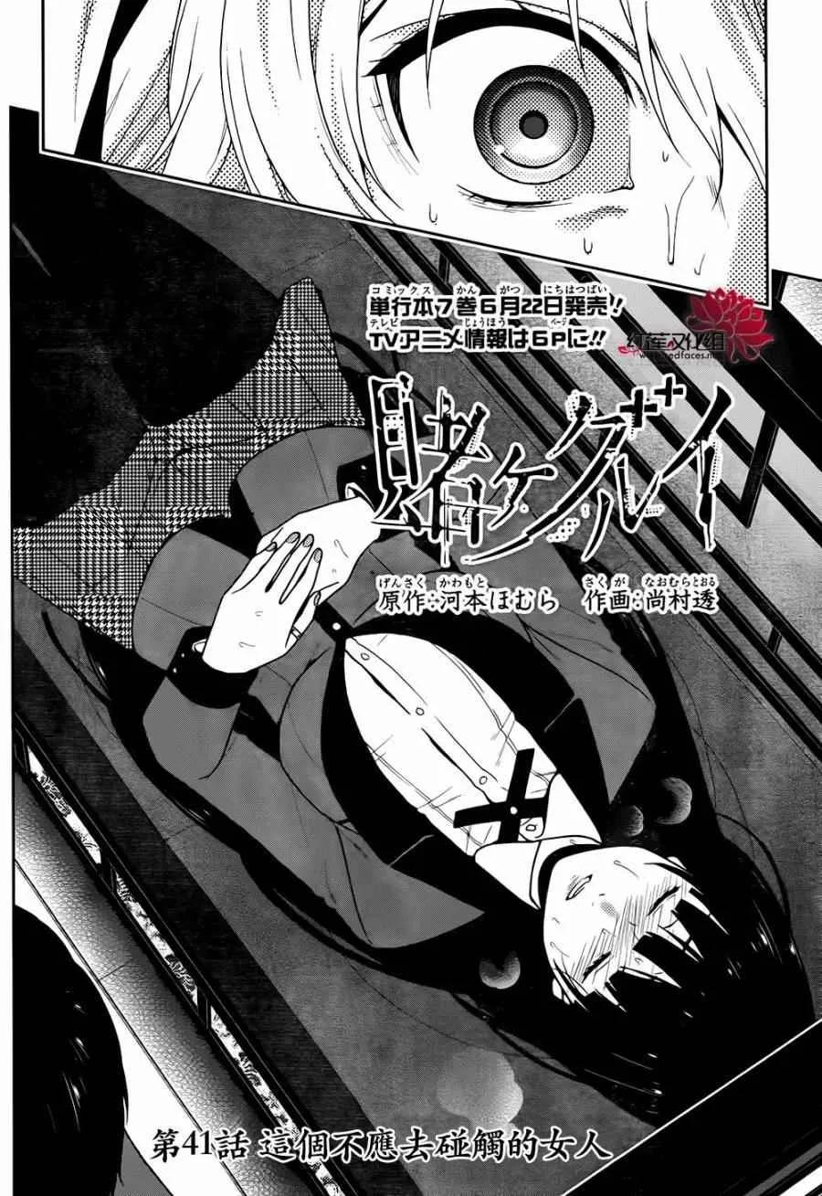 第41话 第9页