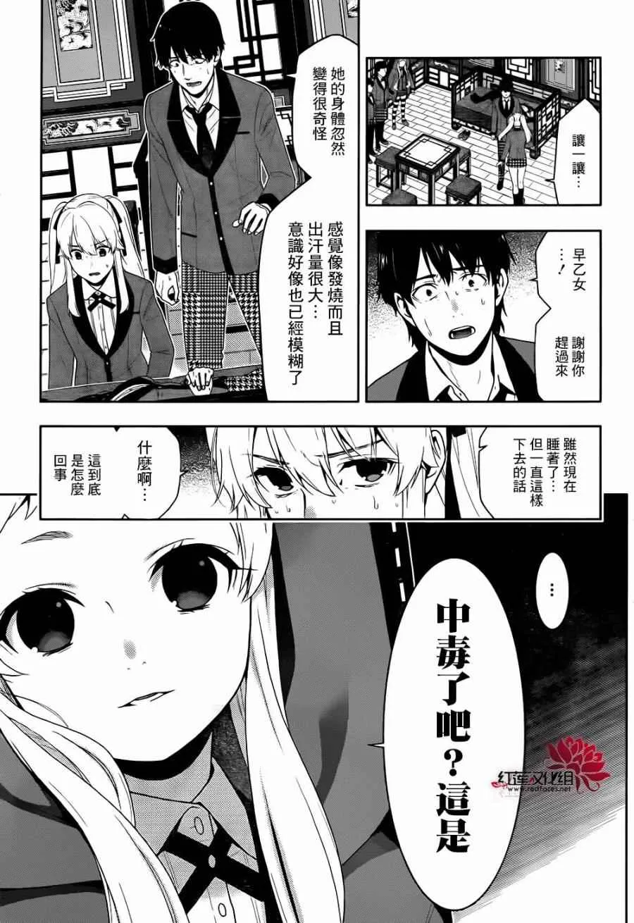 第41话 第10页