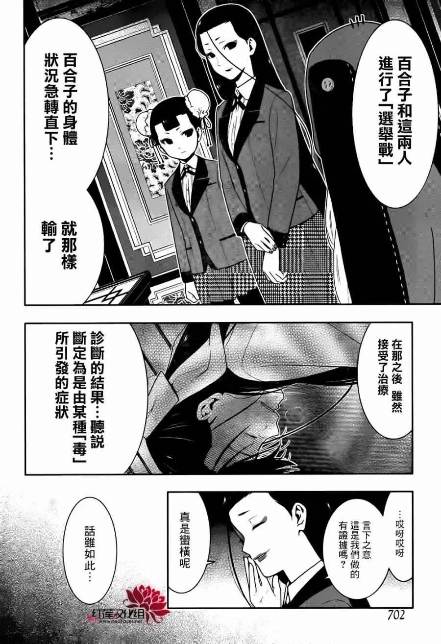 第41话 第11页