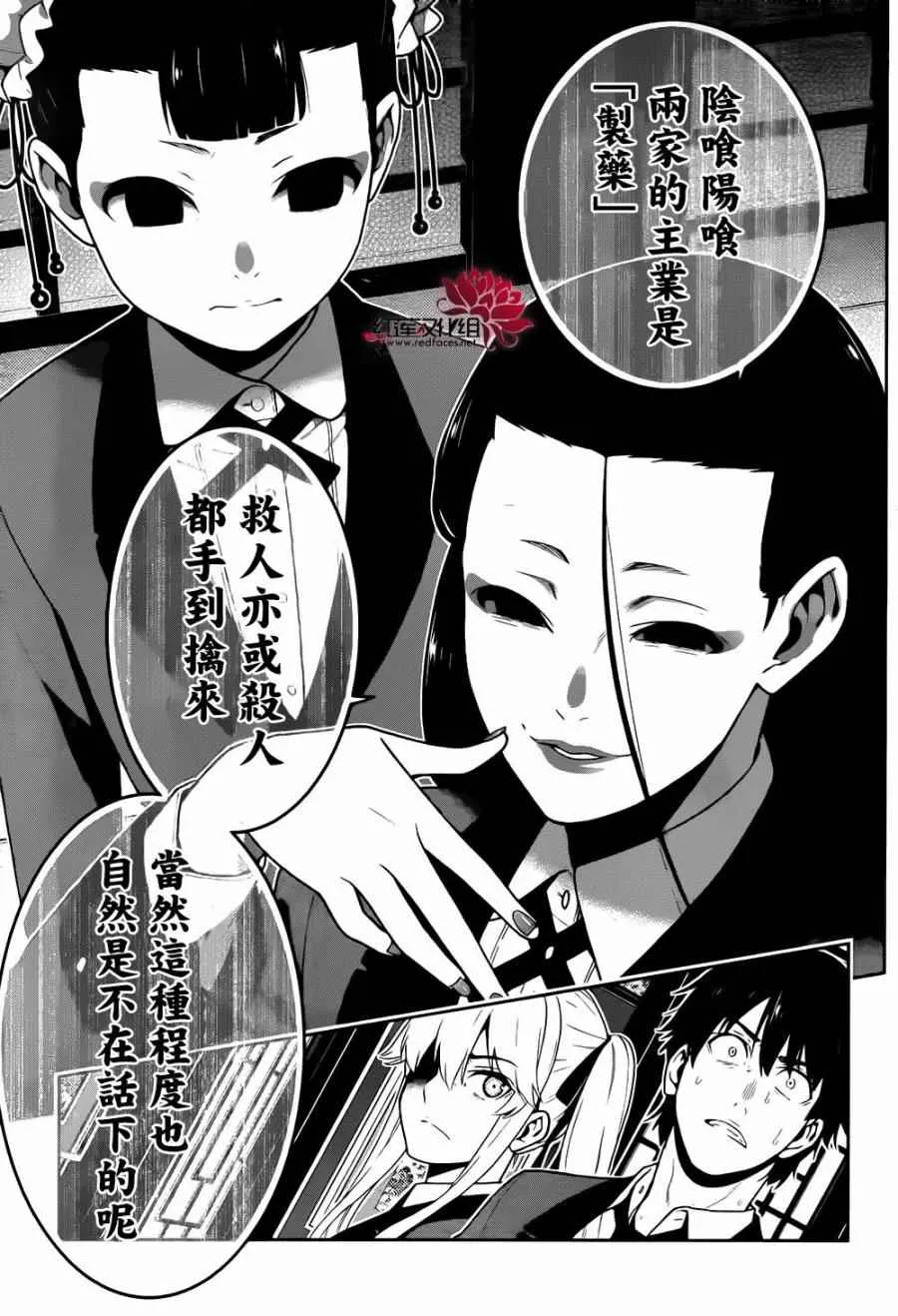 第41话 第12页