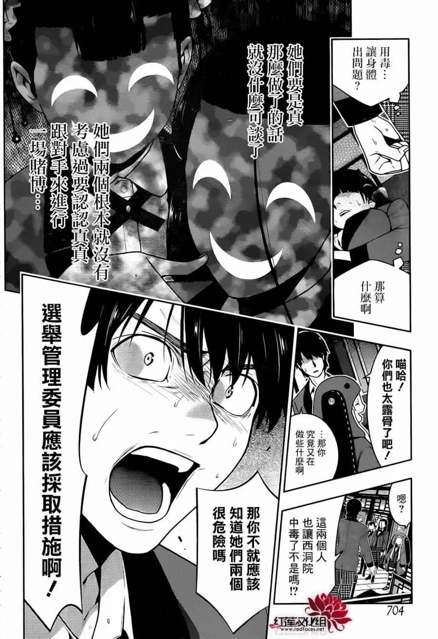 第41话 第13页