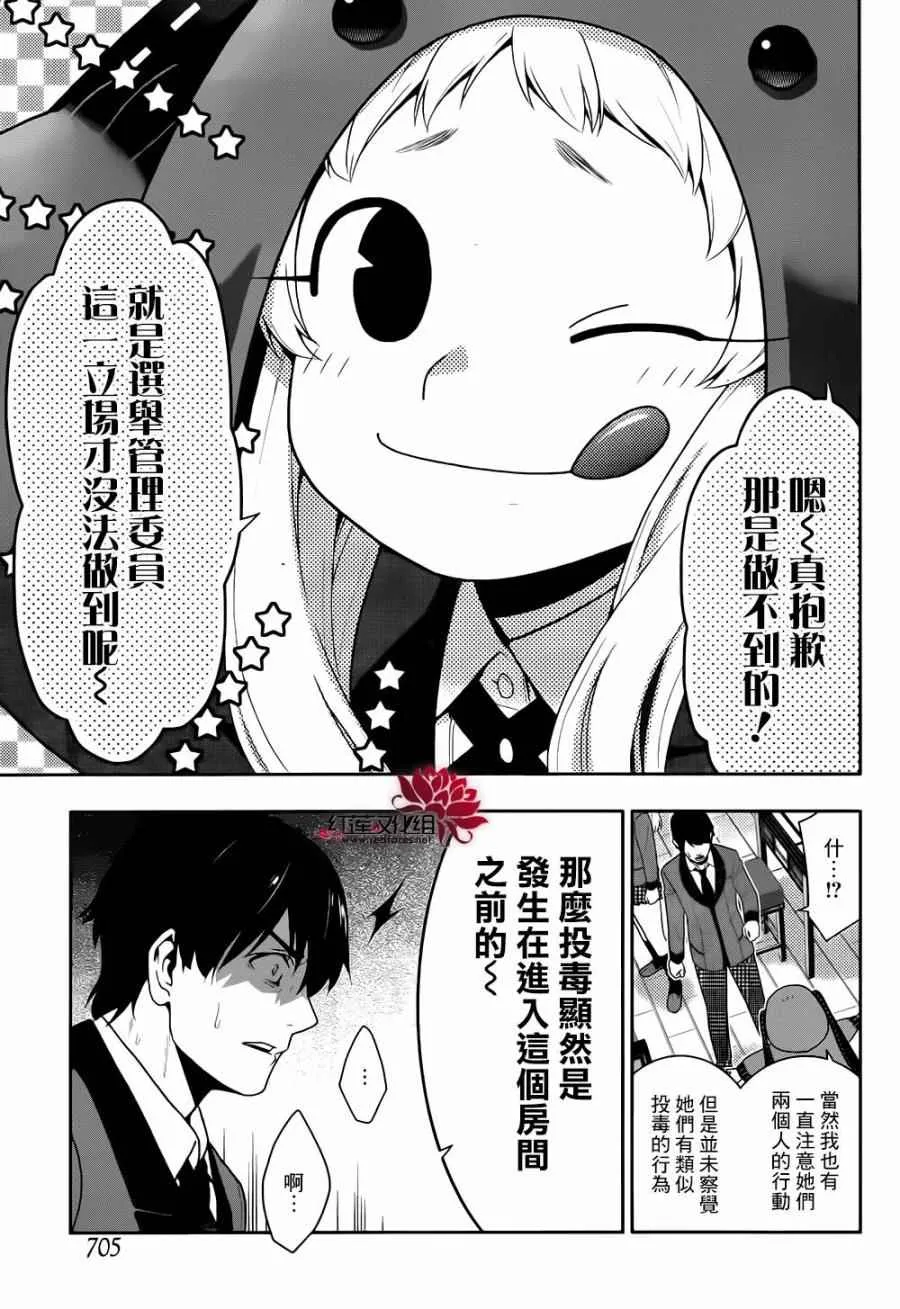 第41话 第14页