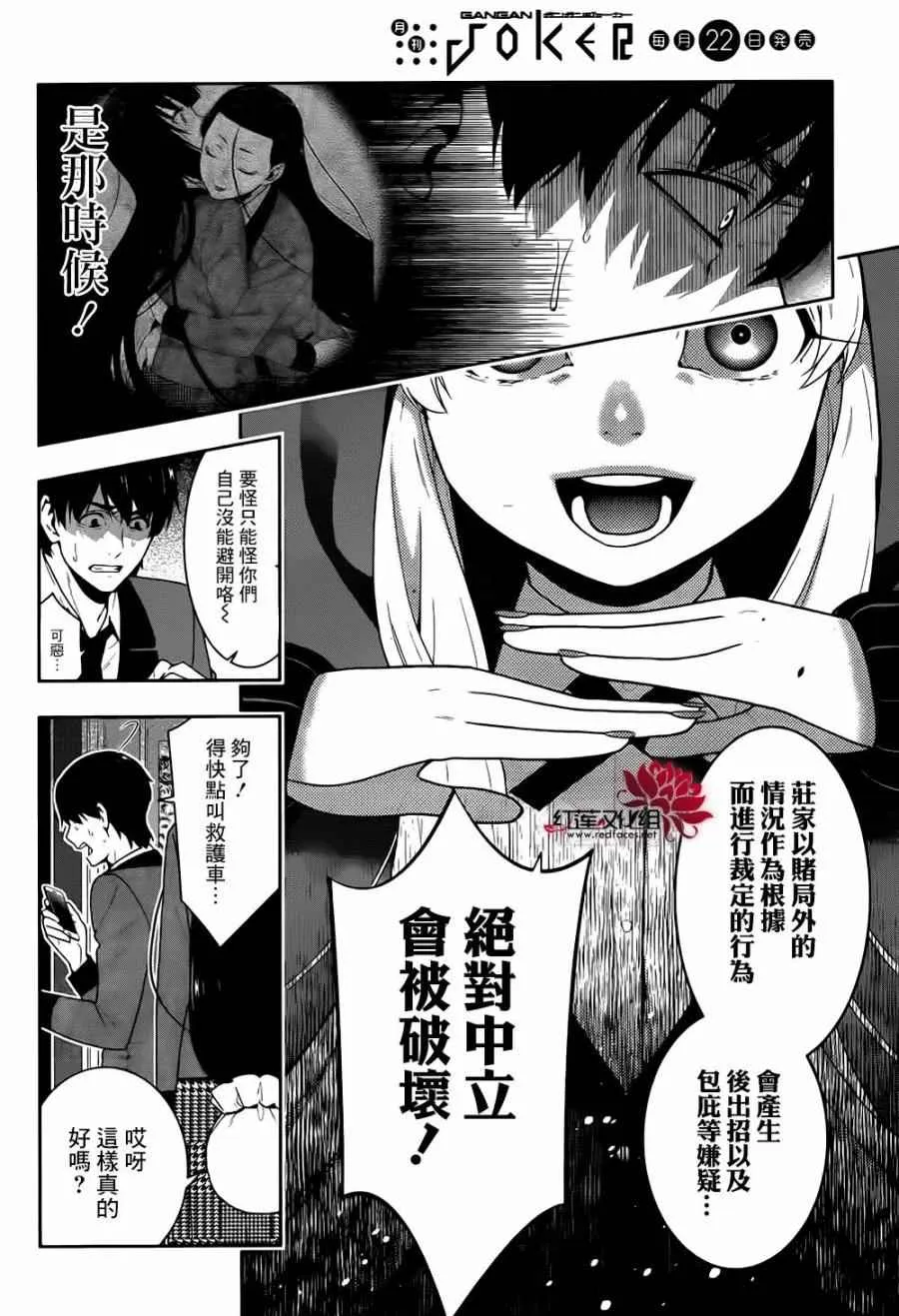 第41话 第15页