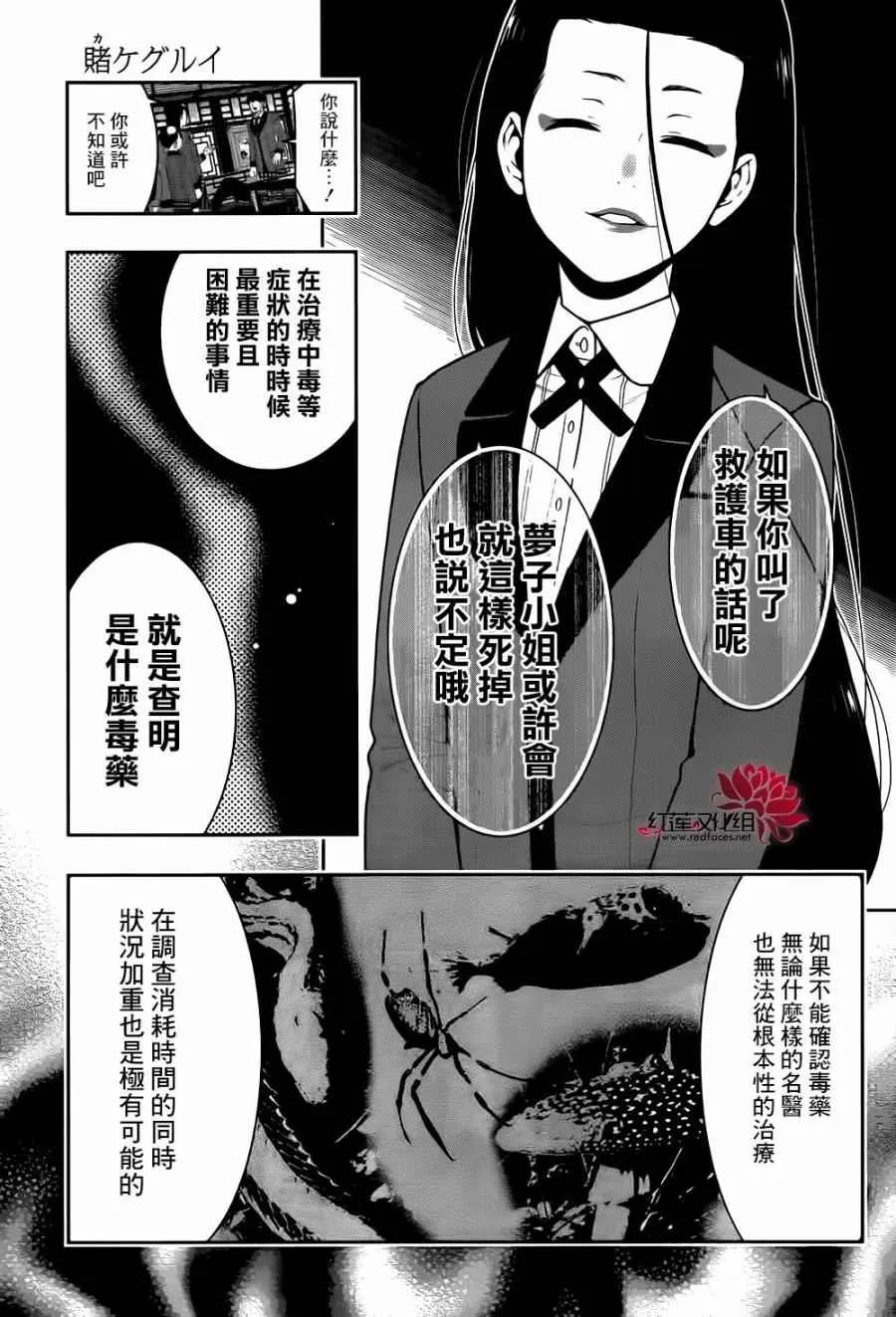 第41话 第16页