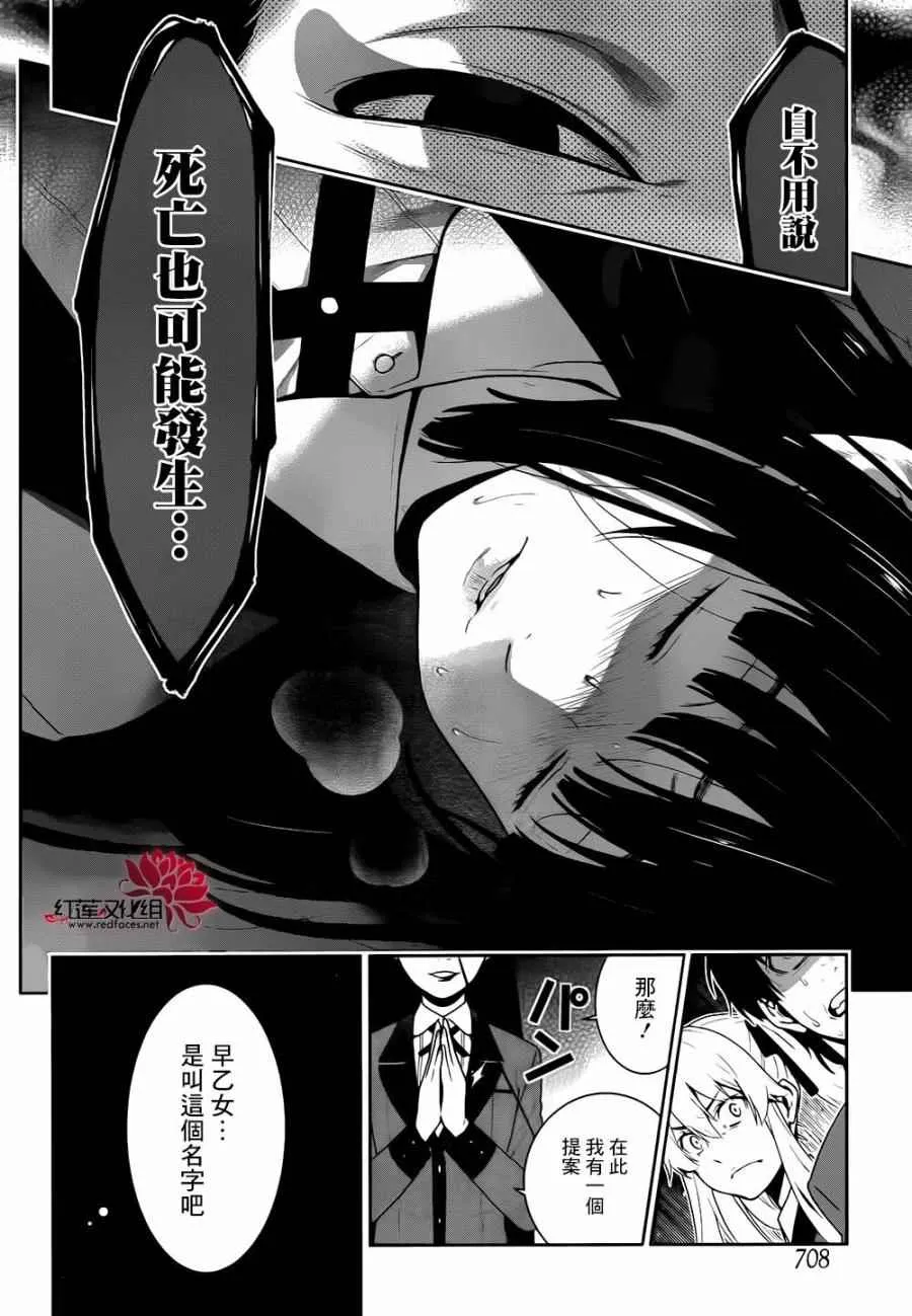 第41话 第17页