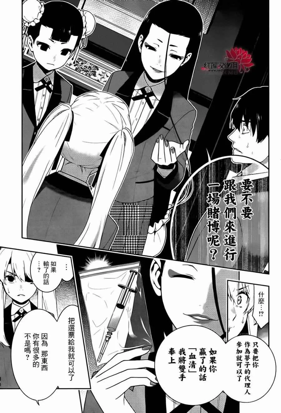 第41话 第18页