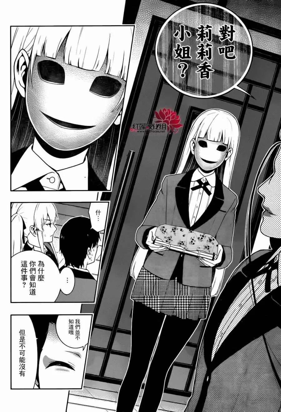 第41话 第19页