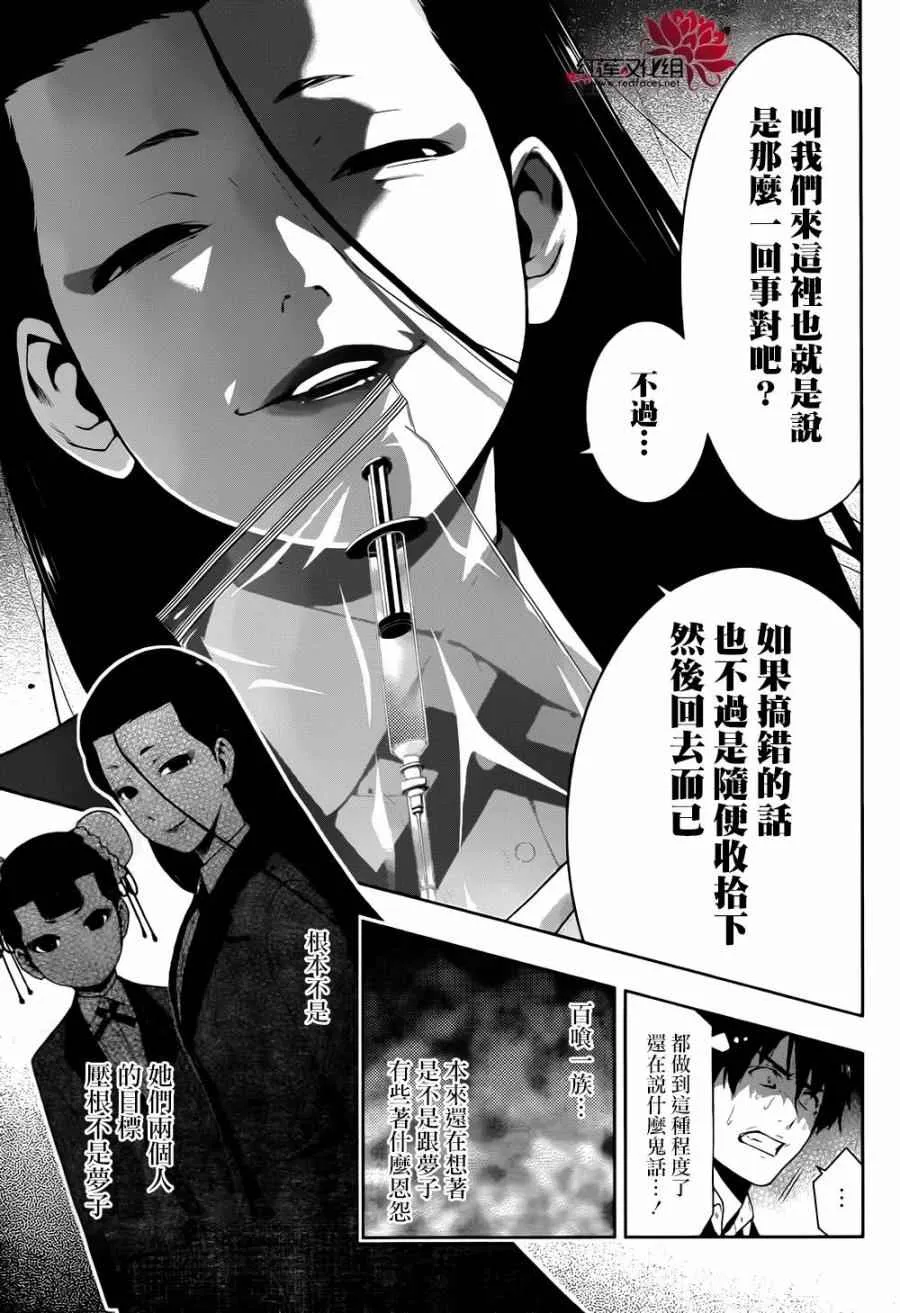 第41话 第20页