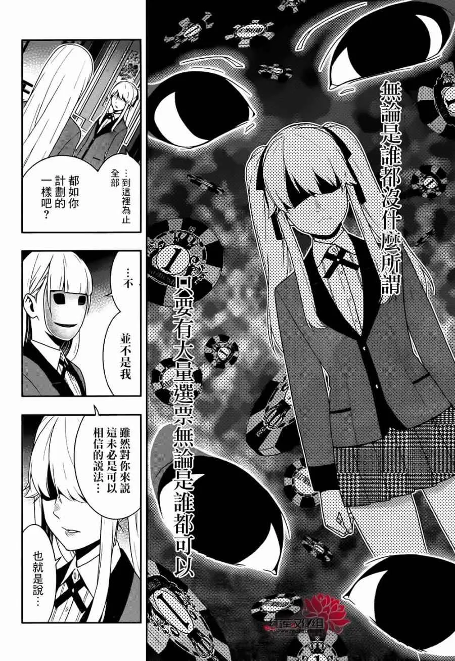 第41话 第21页