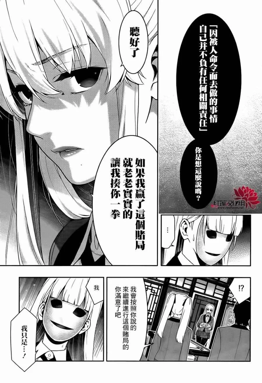 第41话 第22页