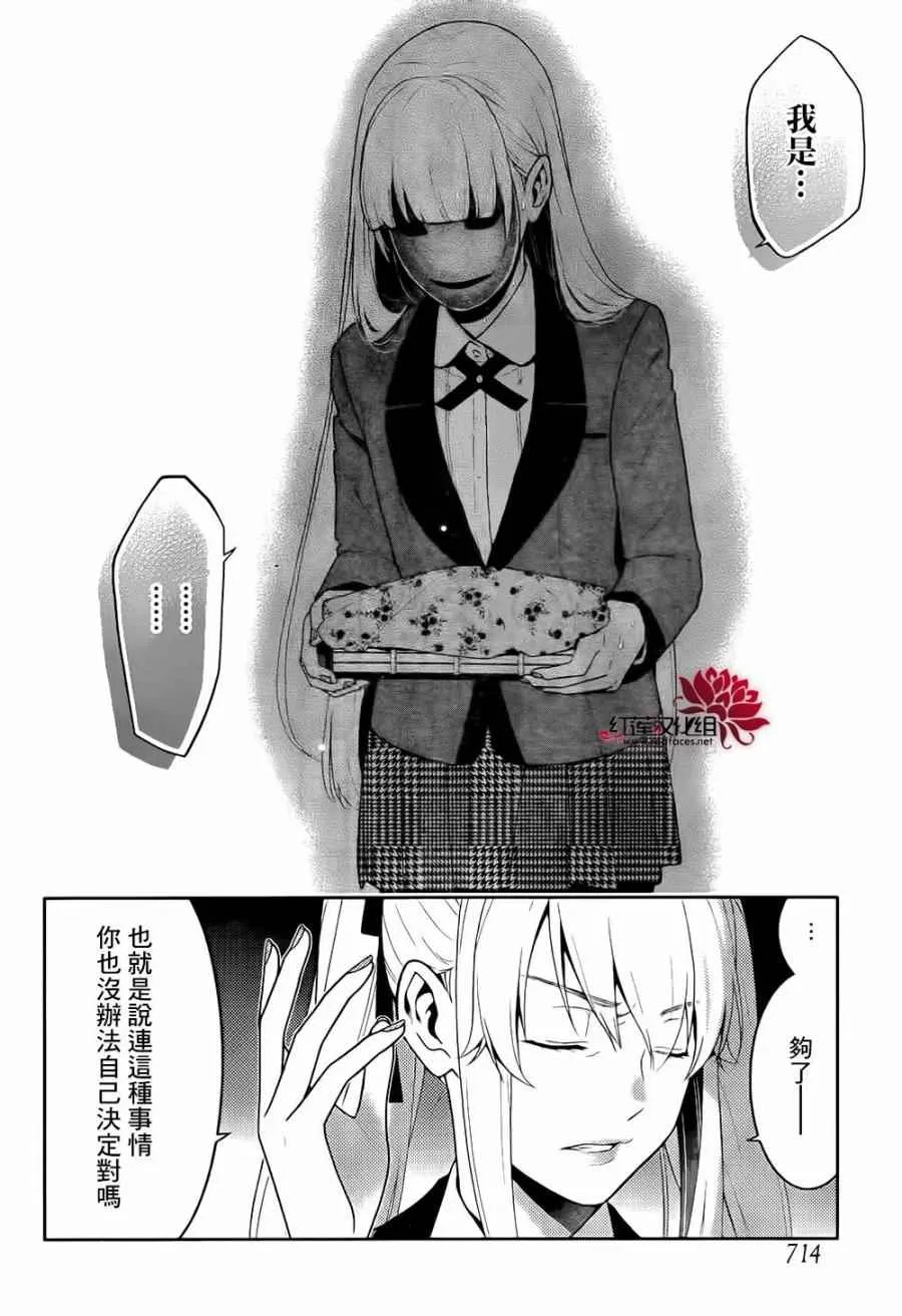 第41话 第23页
