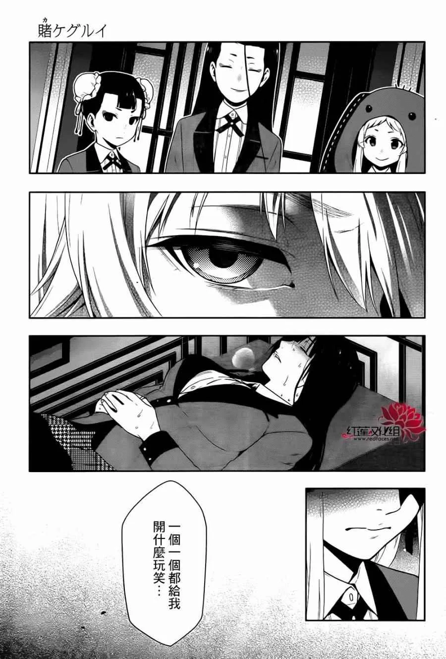 第41话 第24页