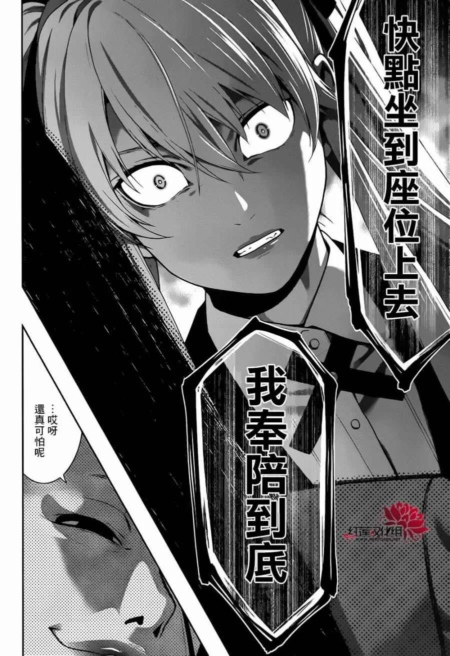 第41话 第25页