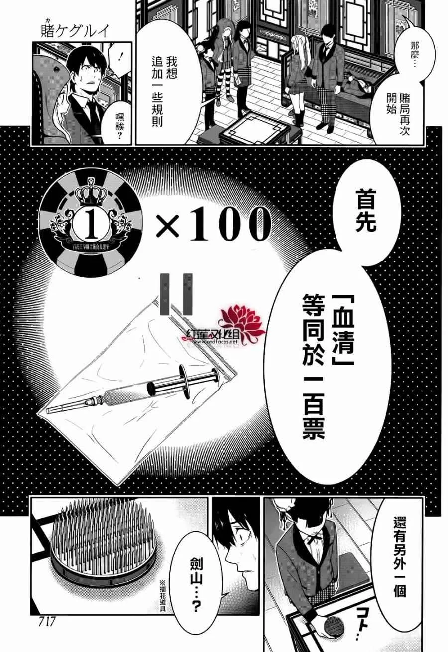 第41话 第26页