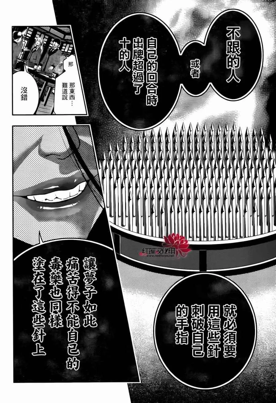 第41话 第27页