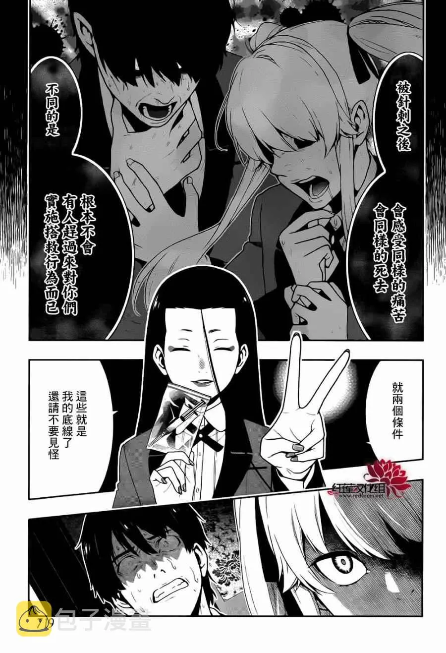 第41话 第28页