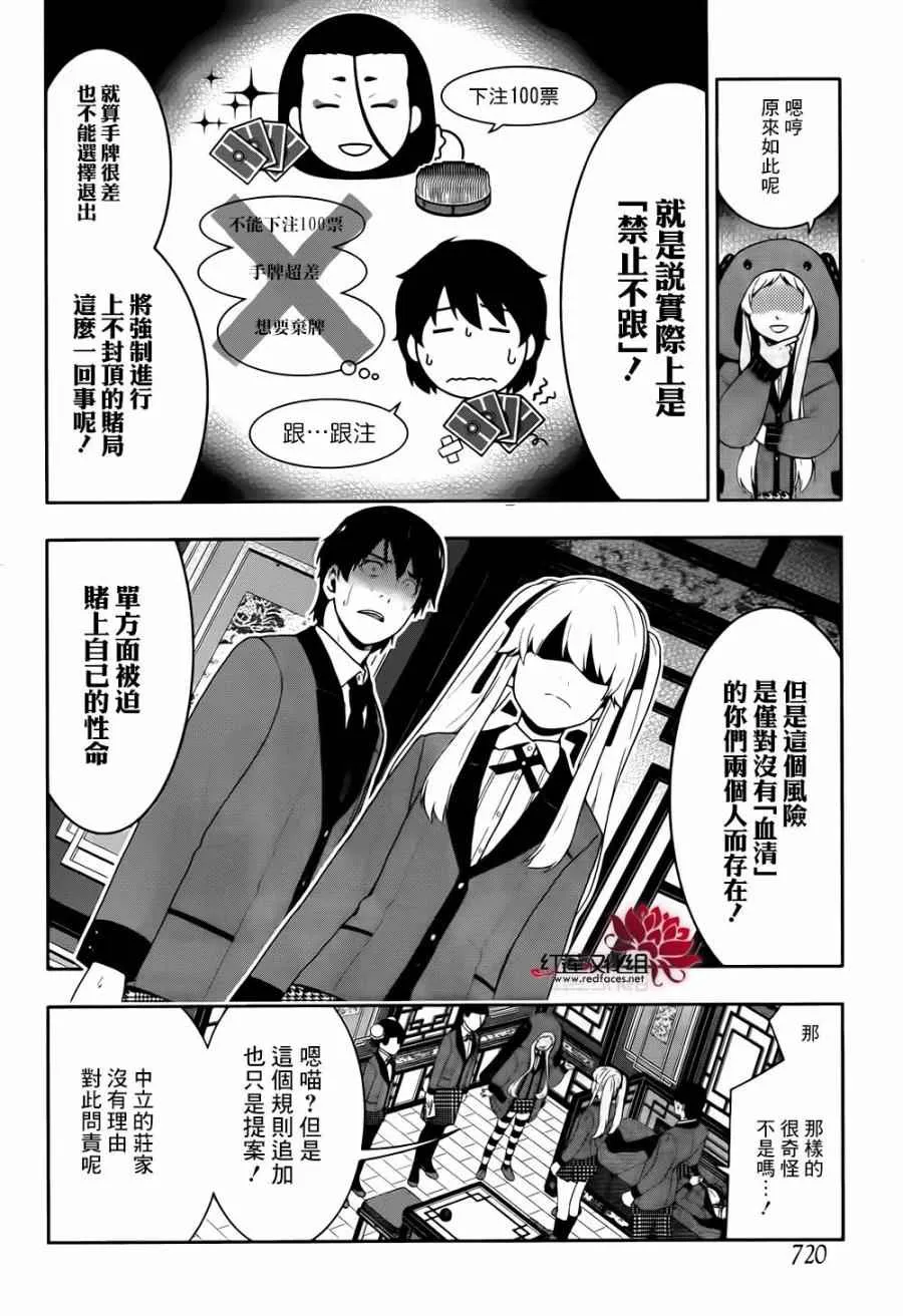 第41话 第29页