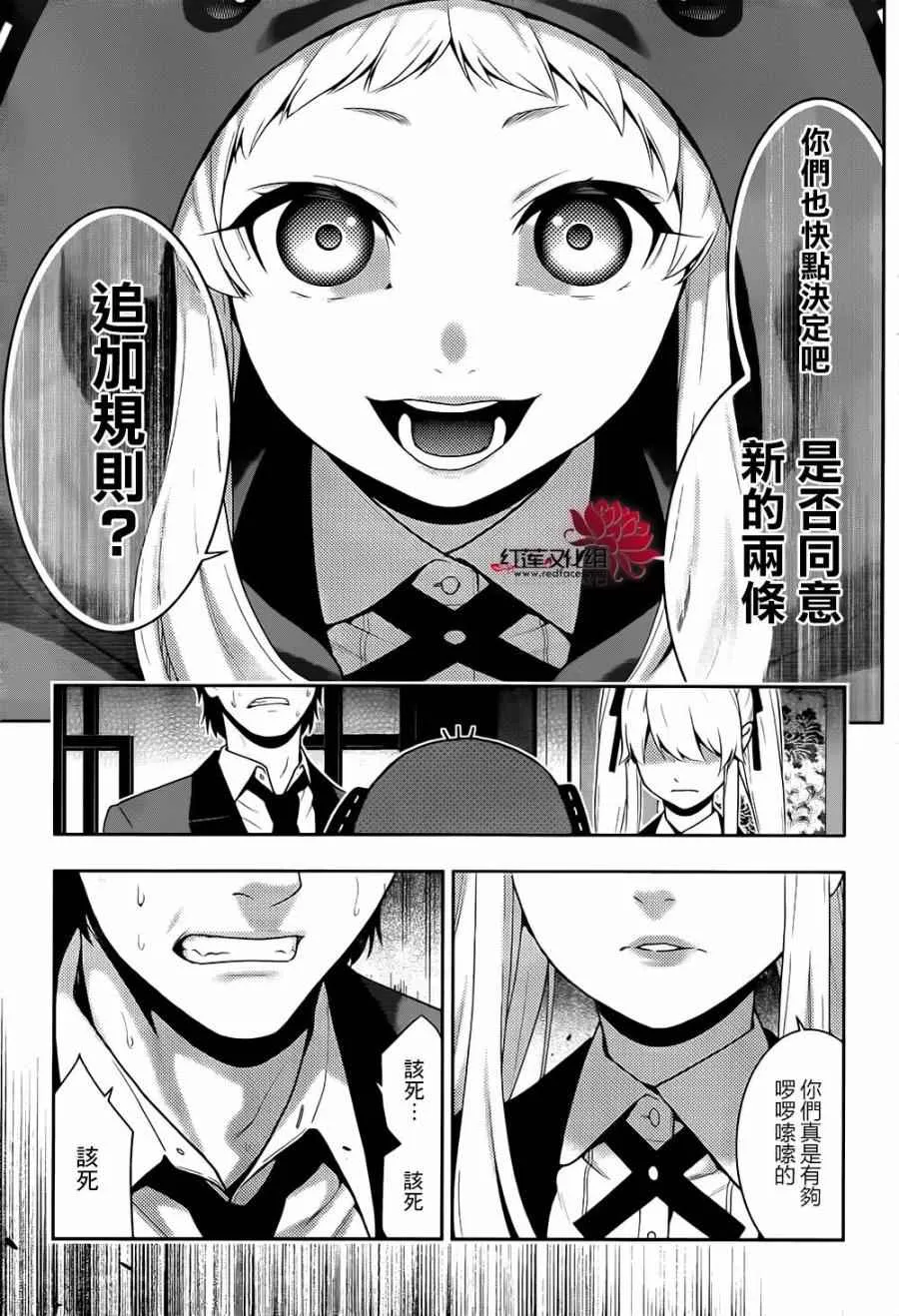 第41话 第30页