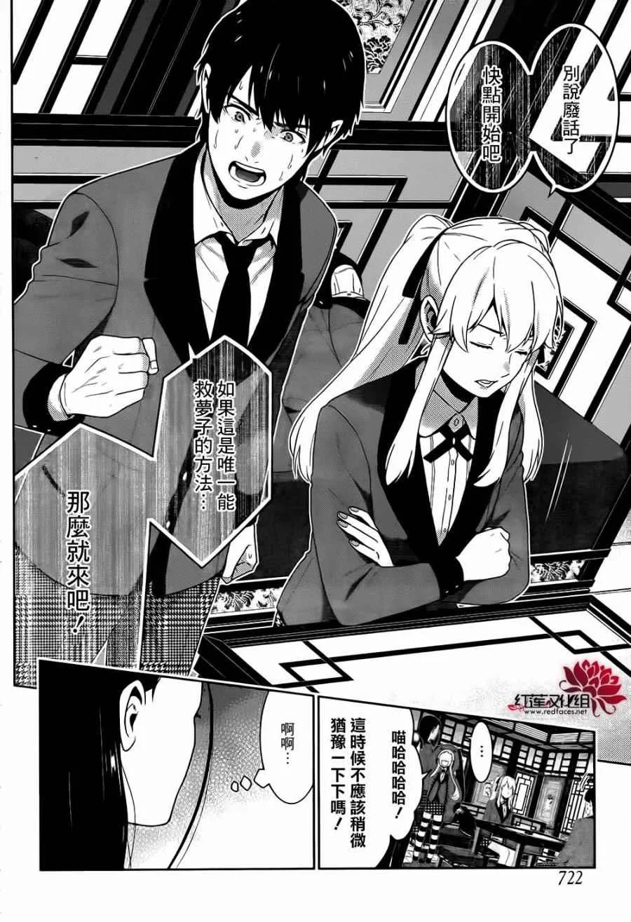 第41话 第31页