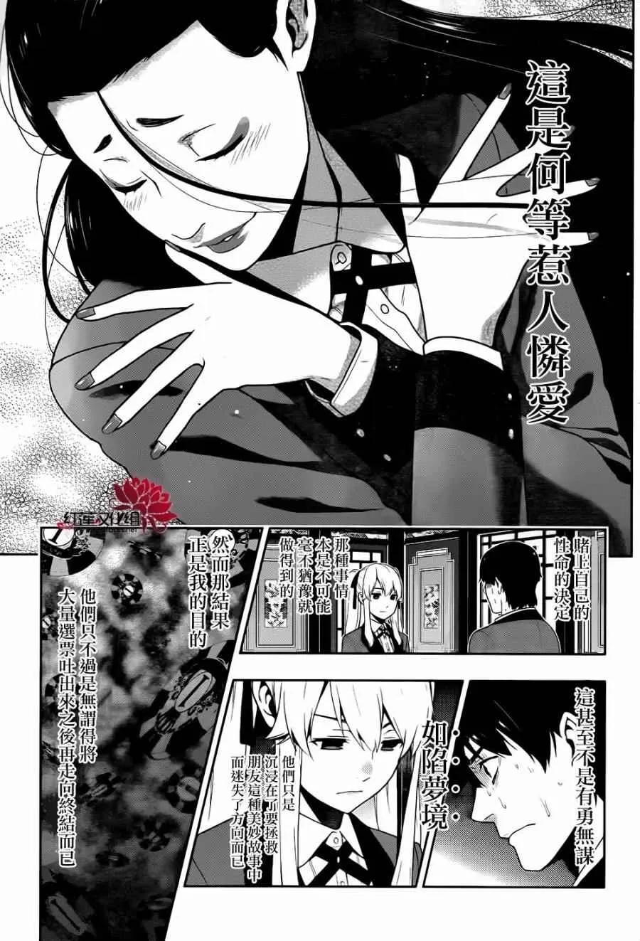 第41话 第32页