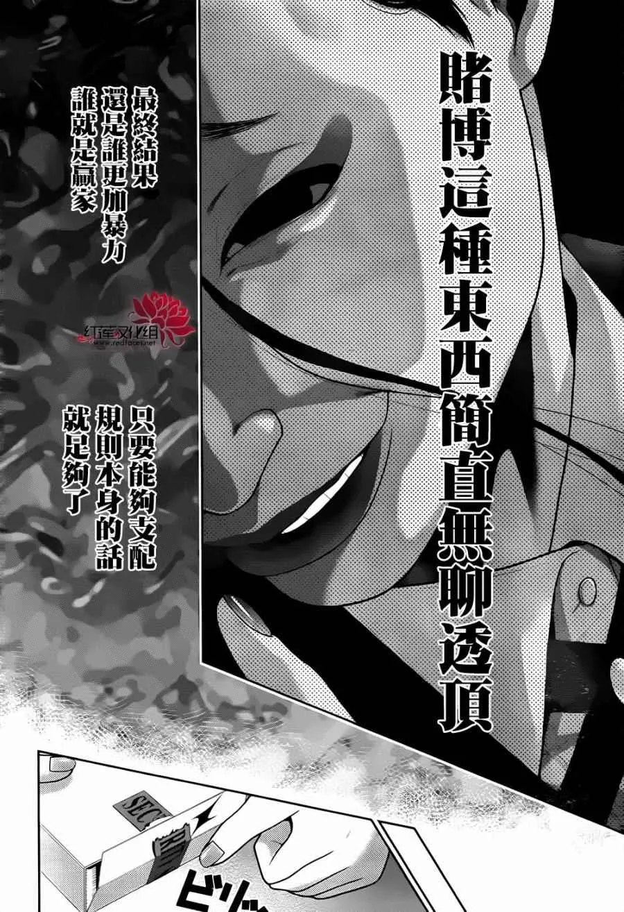第41话 第33页