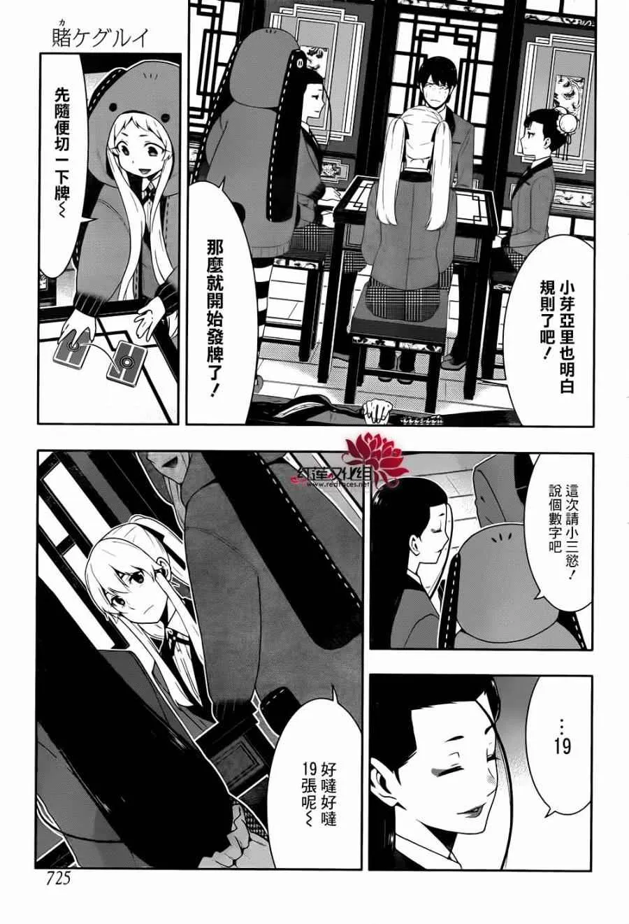 第41话 第34页
