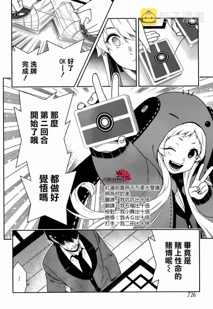第41话 第35页