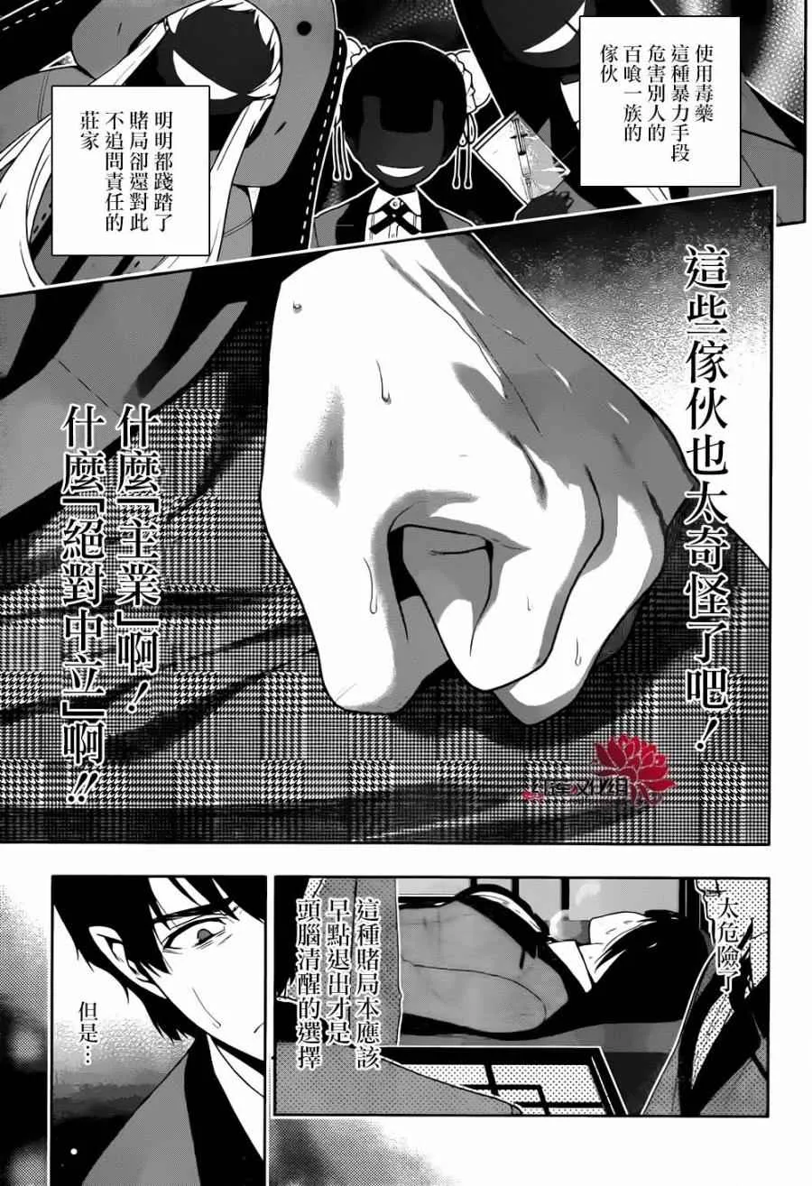 第41话 第36页