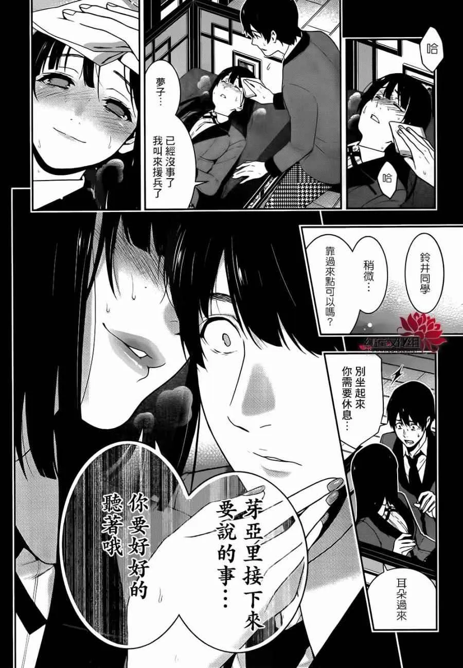 第41话 第37页