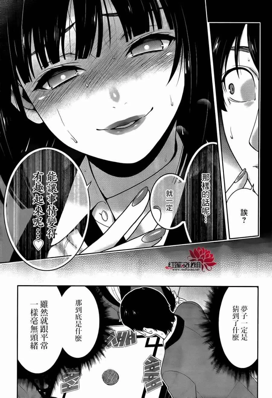 第41话 第38页