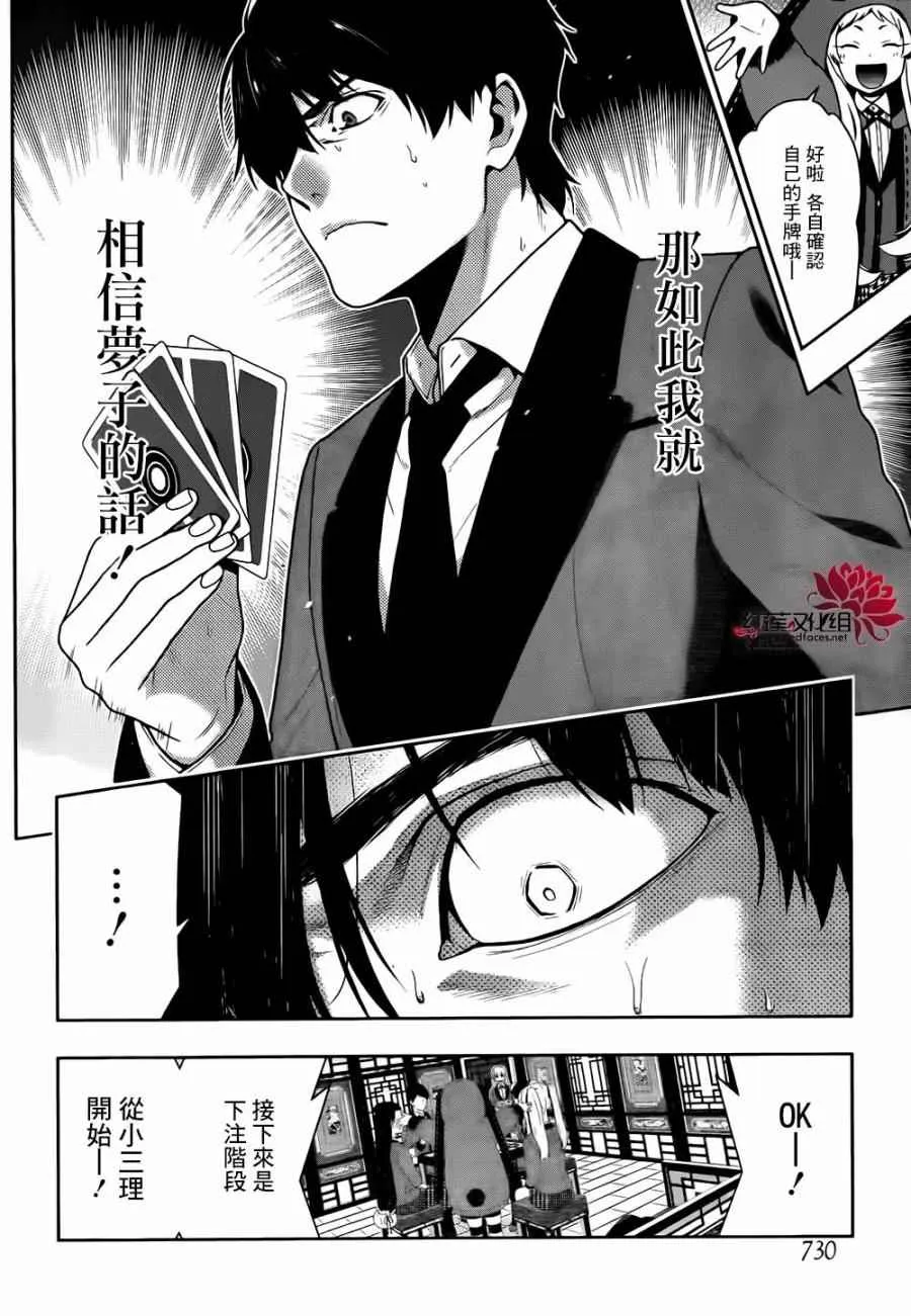 第41话 第39页