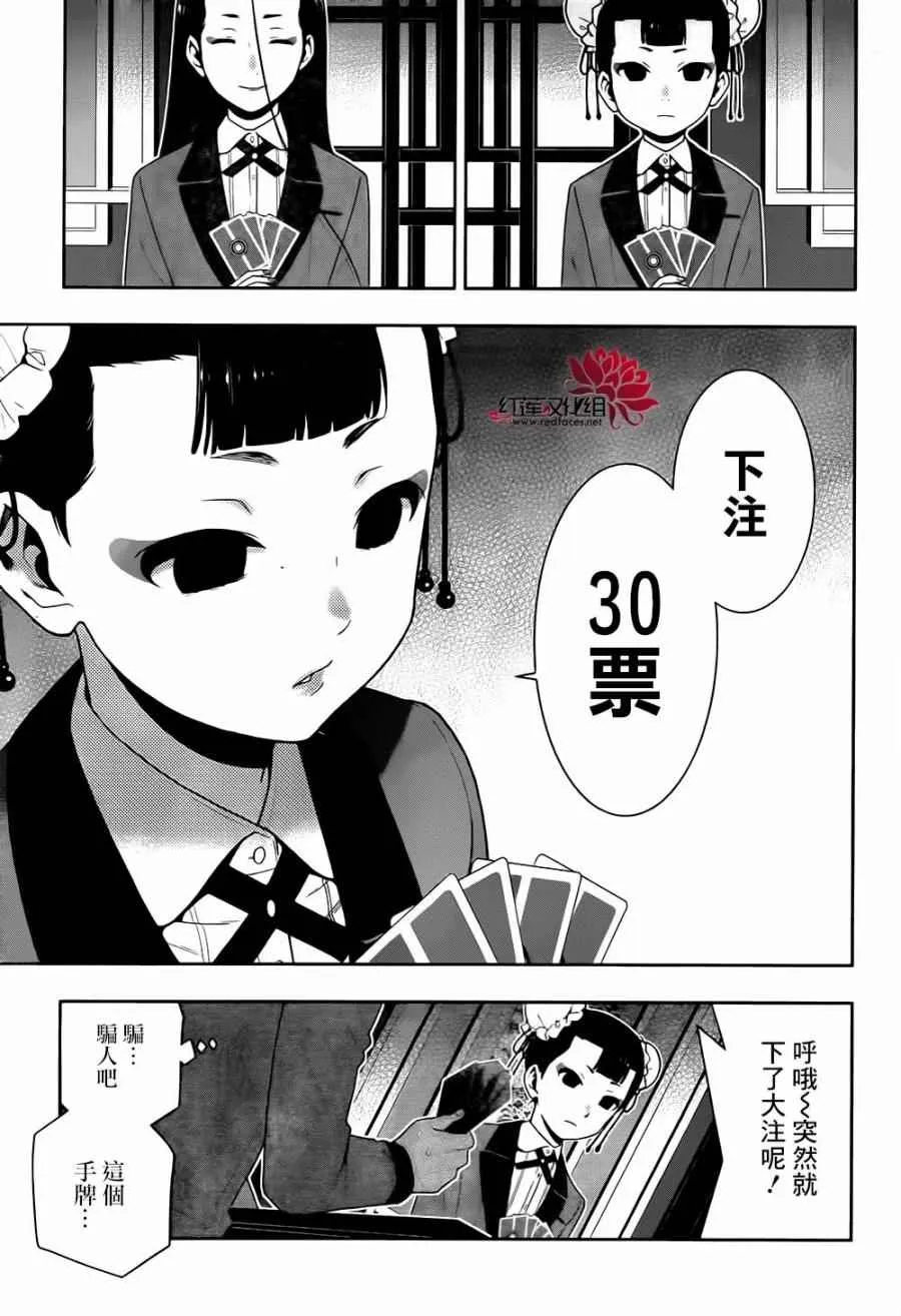 第41话 第40页