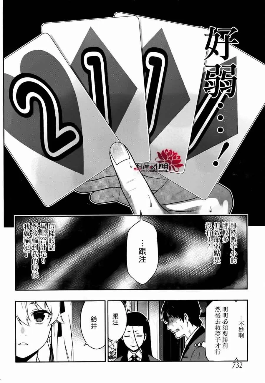 第41话 第41页